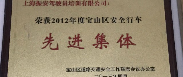 2026上海宝山学驾校哪家专业挑选全攻略
