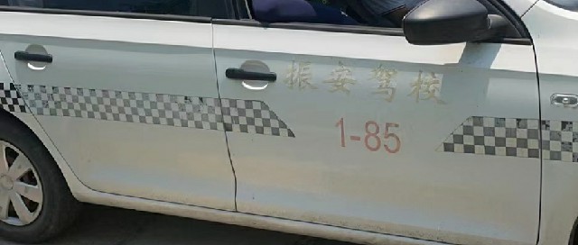 2026年知名的驾校机构实力与用户口碑深度解析 2026年知名的驾校机构实力与用户口碑深度解析