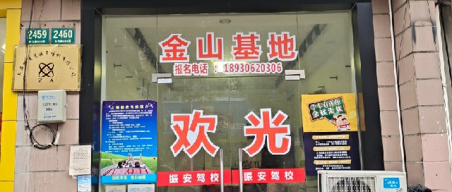 上海金山亭林假期考驾照选哪家,2026年靠谱学校汇总 上海金山亭林假期考驾照选哪家,2026年靠谱学校汇总