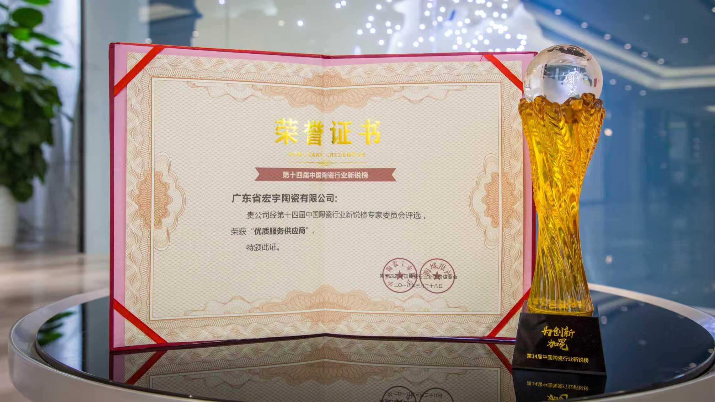 宏宇陶瓷总店的产品性价比高吗