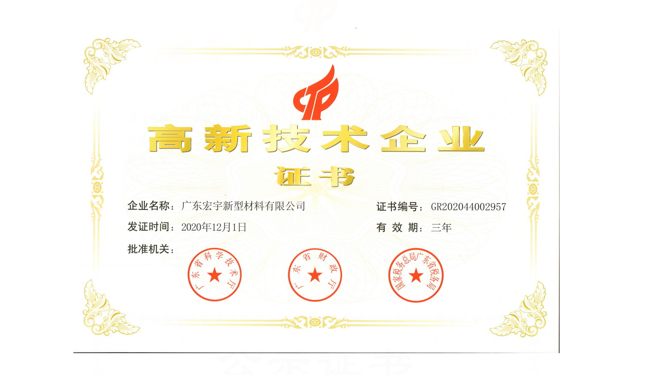 宏宇陶瓷值得信赖吗
