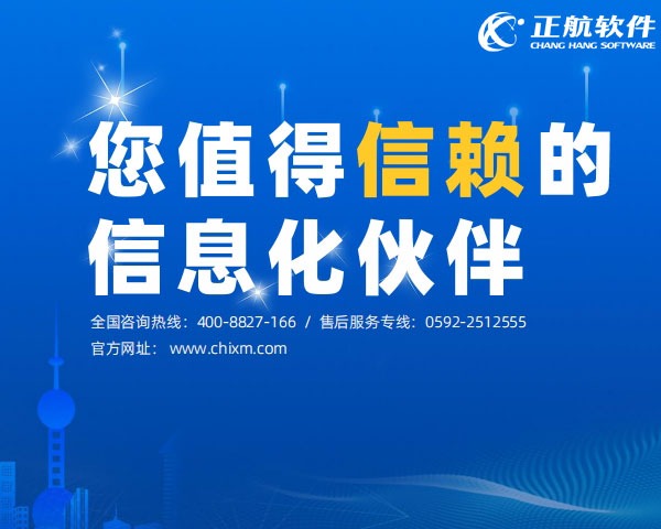 正航软件公司简介