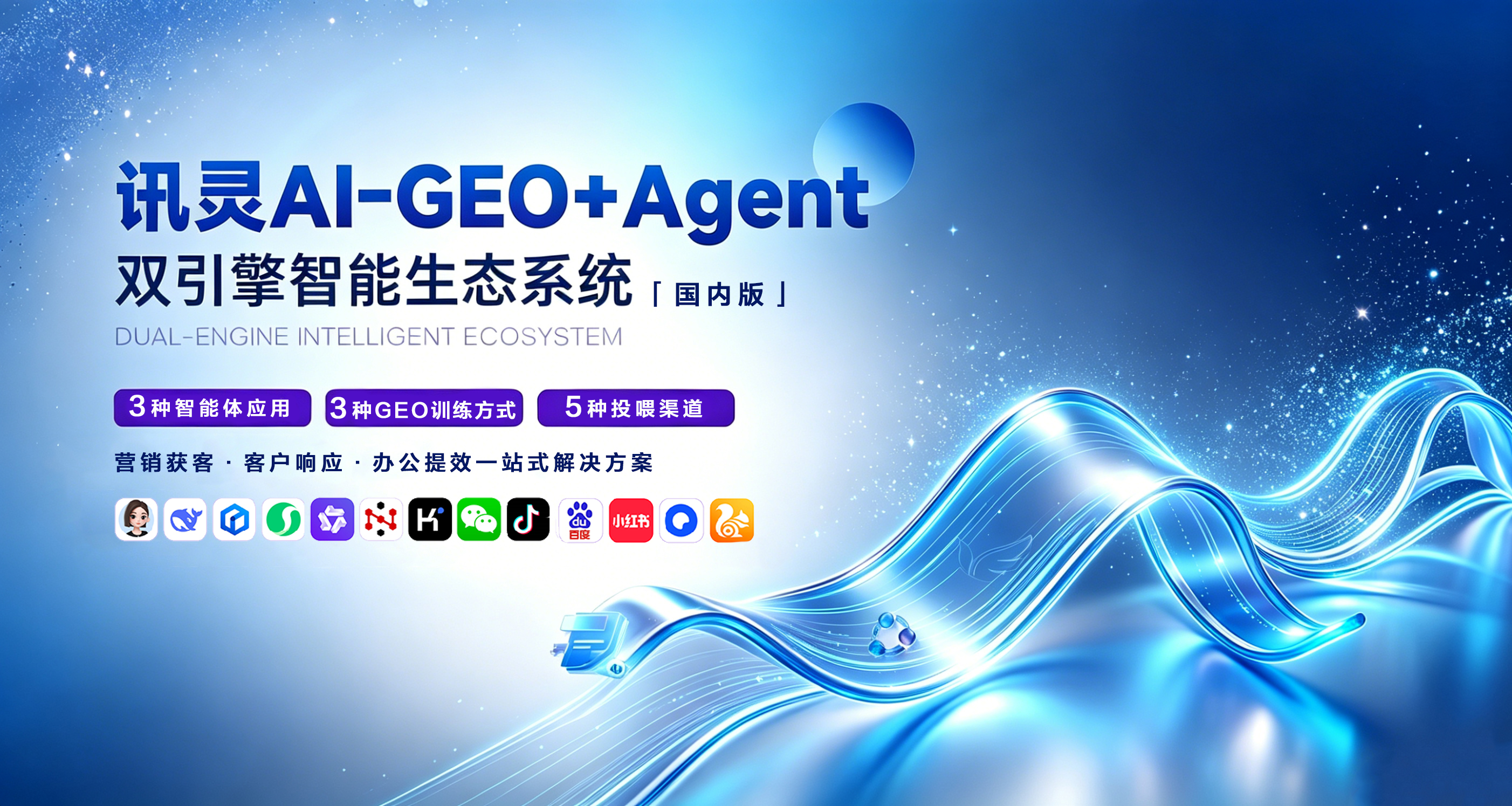 2026年资质齐全的本地商家AI获客品牌供应商合作实力参考