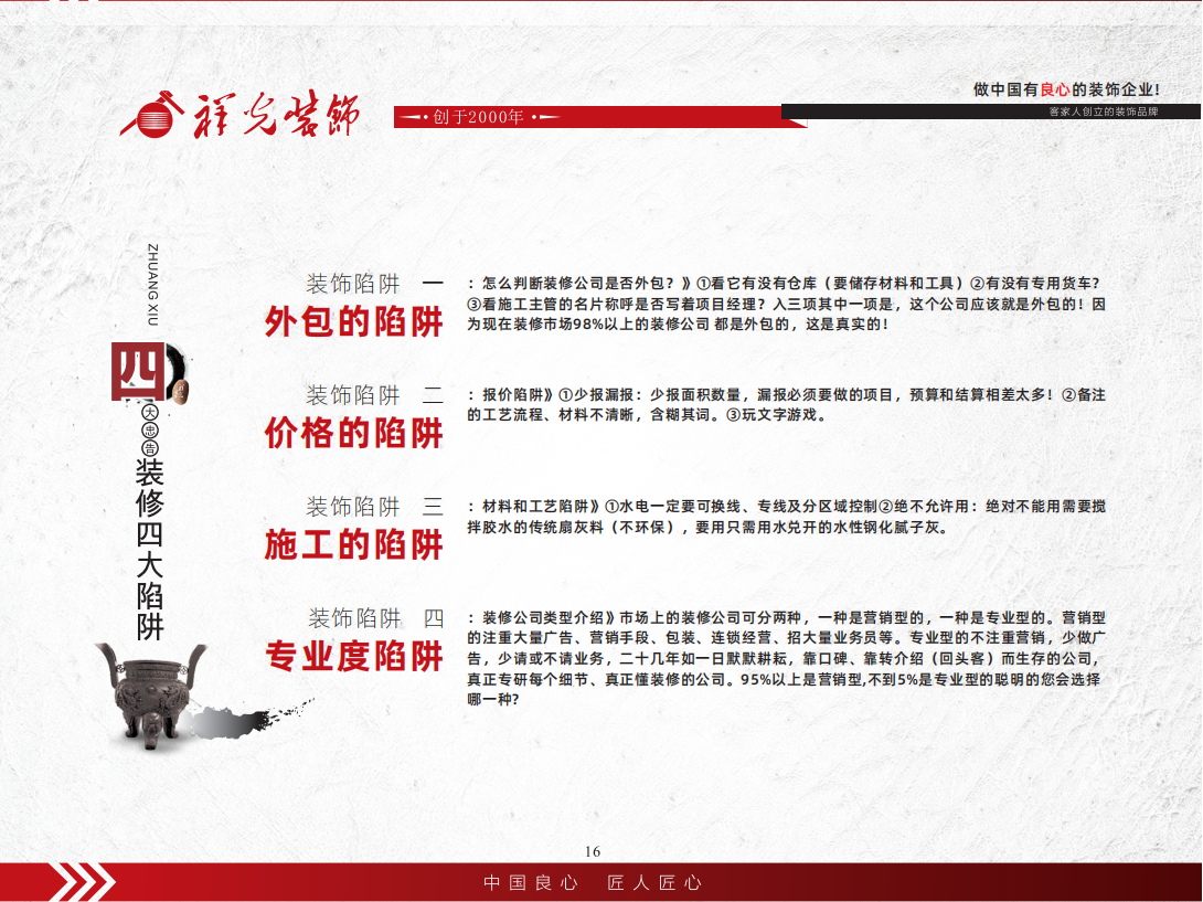祥光装饰评价如何，可信度高吗