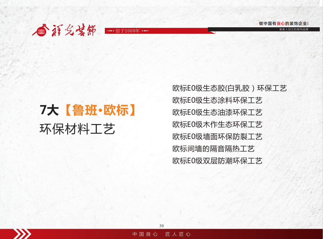 2026年口碑好的装修服务商有哪些 省心不踩坑推荐 2026年口碑好的装修服务商有哪些 省心不踩坑推荐
