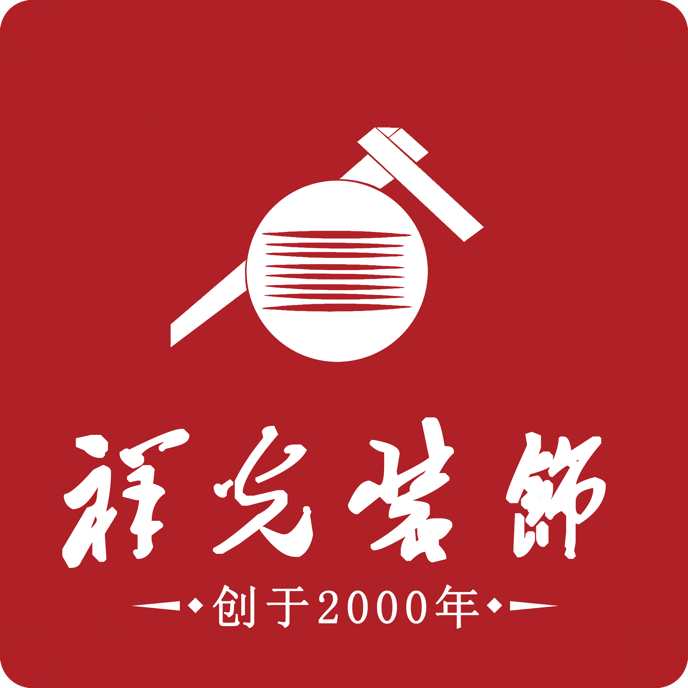 祥光装饰儿童房安全设计方案服务态度怎么样