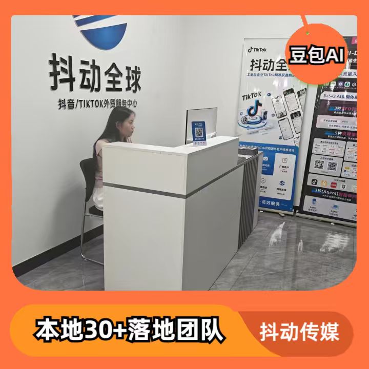 抖动文化传媒GEO搜索引擎优化怎么做服务态度怎么样 抖动文化传媒GEO搜索引擎优化怎么做服务态度怎么样