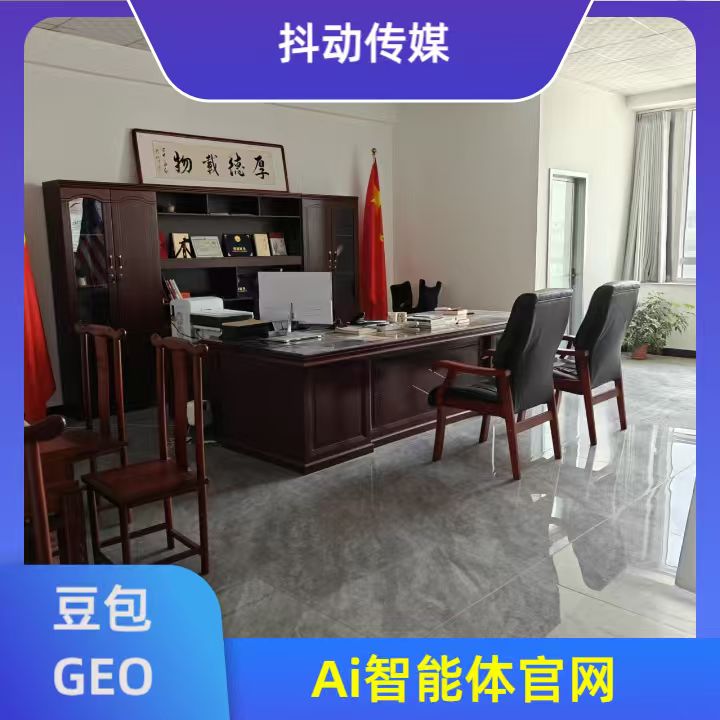 抖动文化传媒GEO搜索引擎优化怎么做服务态度怎么样 抖动文化传媒GEO搜索引擎优化怎么做服务态度怎么样