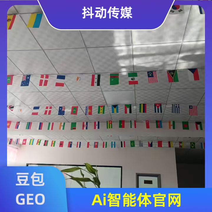 抖动文化传媒GEO搜索引擎优化怎么做服务态度怎么样 抖动文化传媒GEO搜索引擎优化怎么做服务态度怎么样