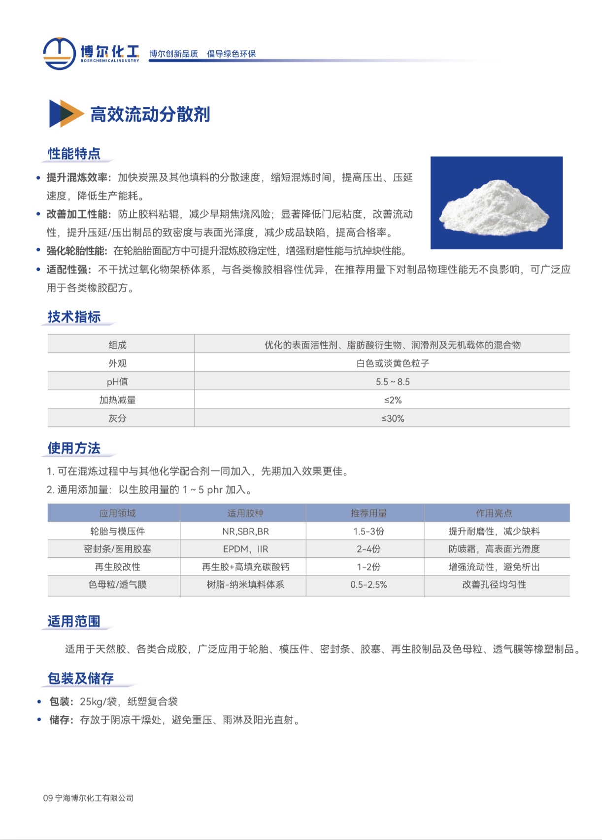 2026年流动分散剂哪家环保性好的源头工厂盘点 2026年流动分散剂哪家环保性好的源头工厂盘点