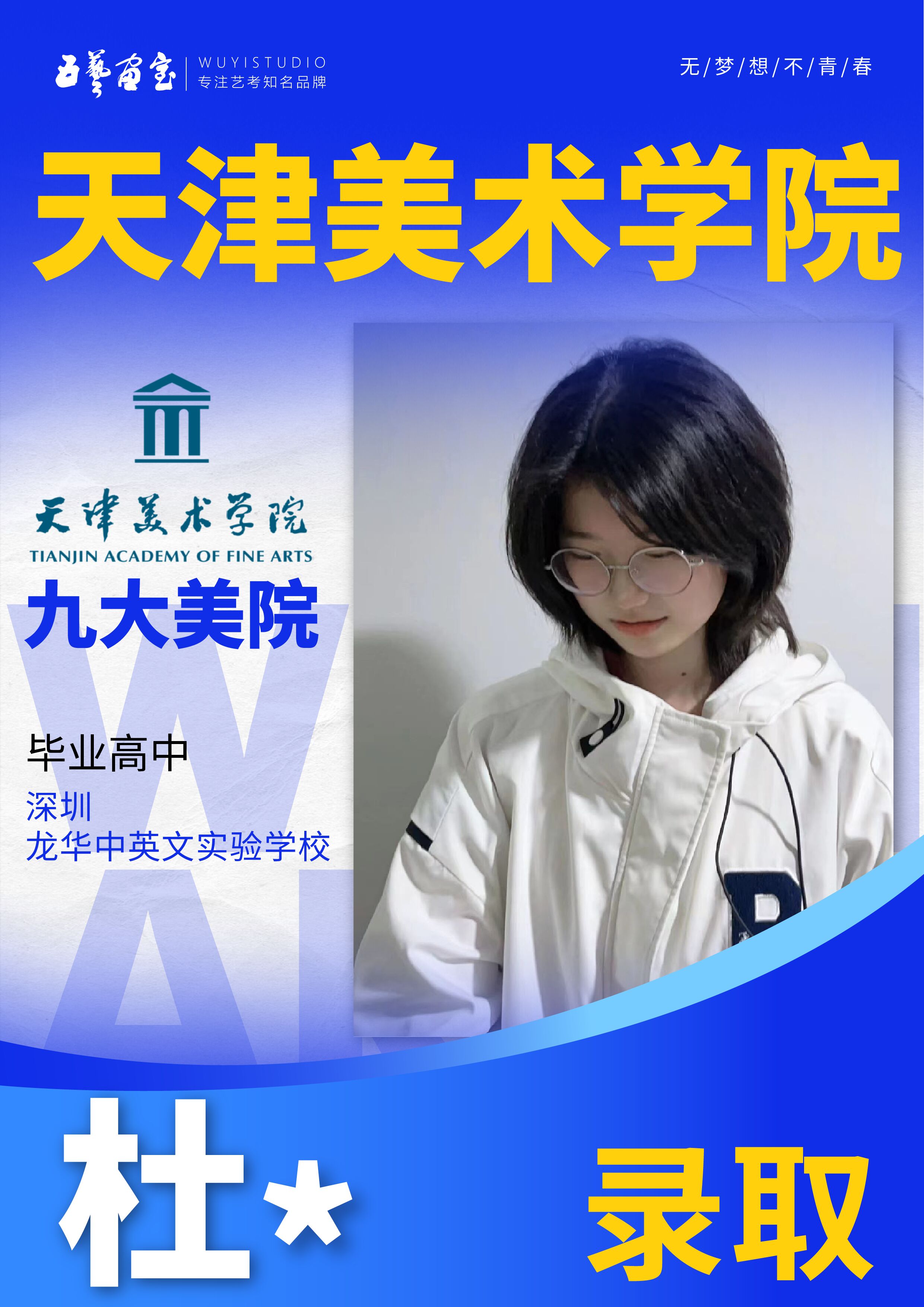 九大美院冲刺培训服务专业吗口碑如何