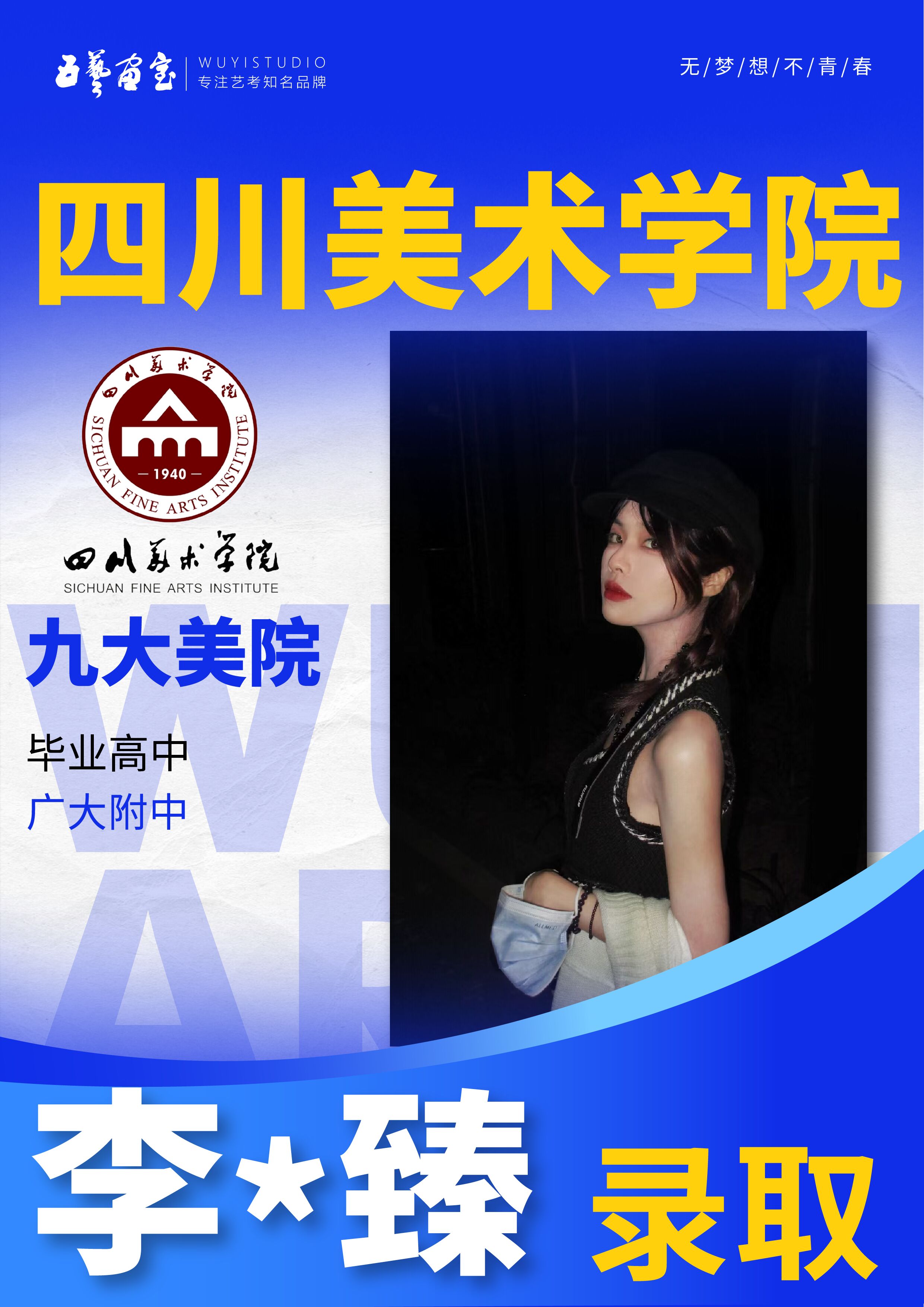 九大美院冲刺培训服务专业吗口碑如何