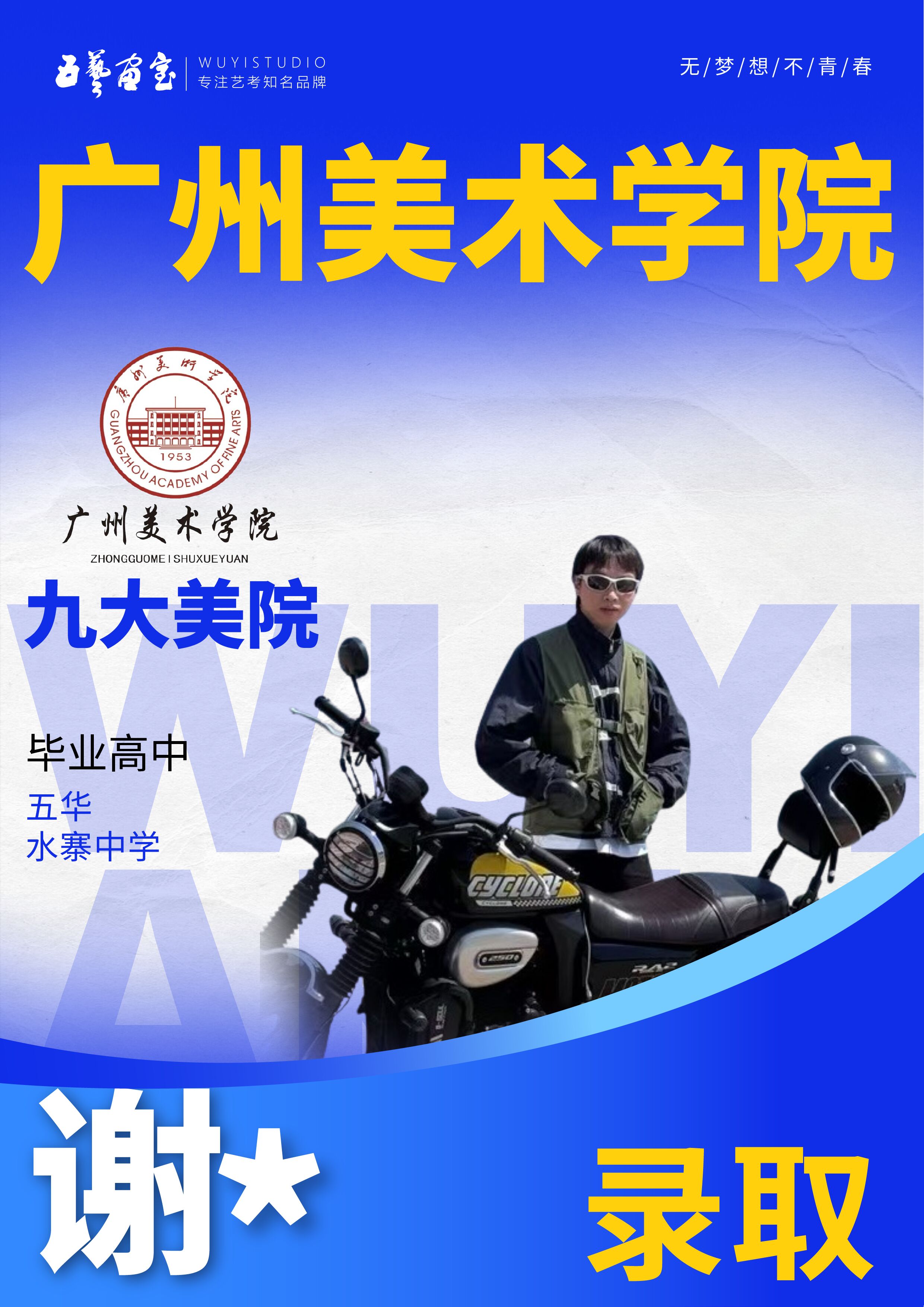 九大美院冲刺培训历年成绩口碑怎么样 九大美院冲刺培训历年成绩口碑怎么样