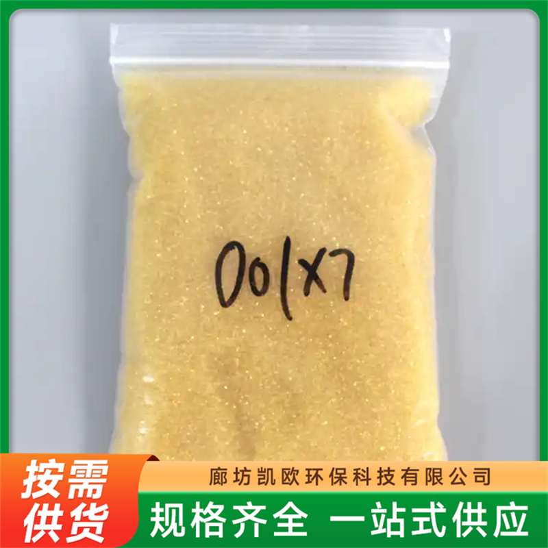 阳离子交换树脂001x7供应商选购全攻略 阳离子交换树脂001x7供应商选购全攻略