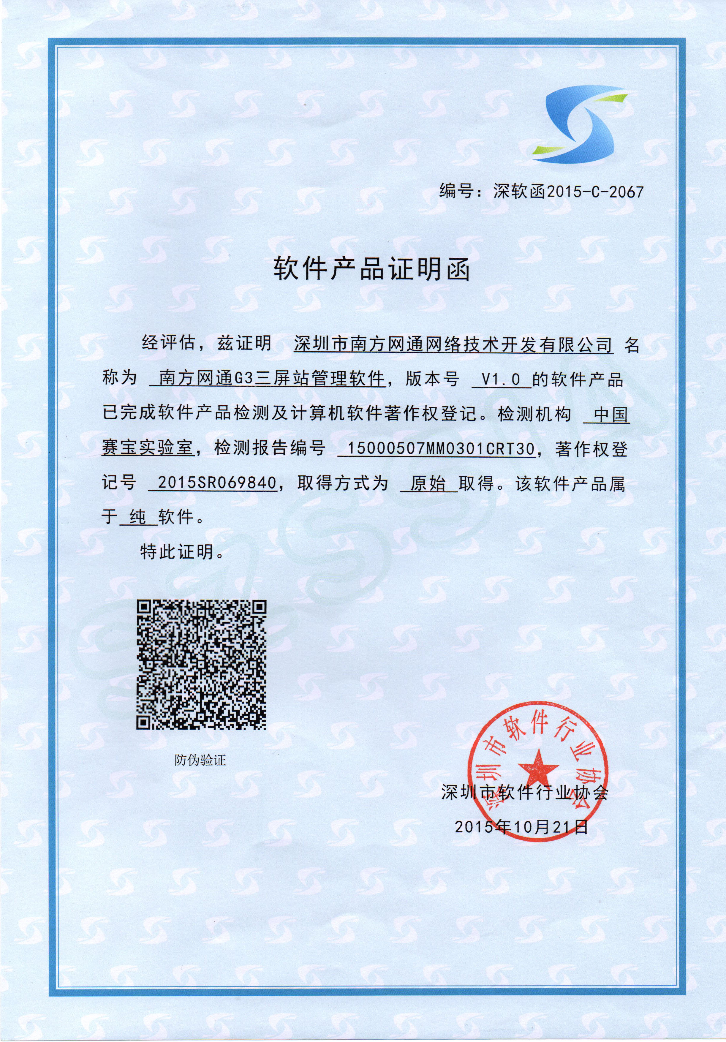 团赞科技客户评价好不好，满意度怎么样
