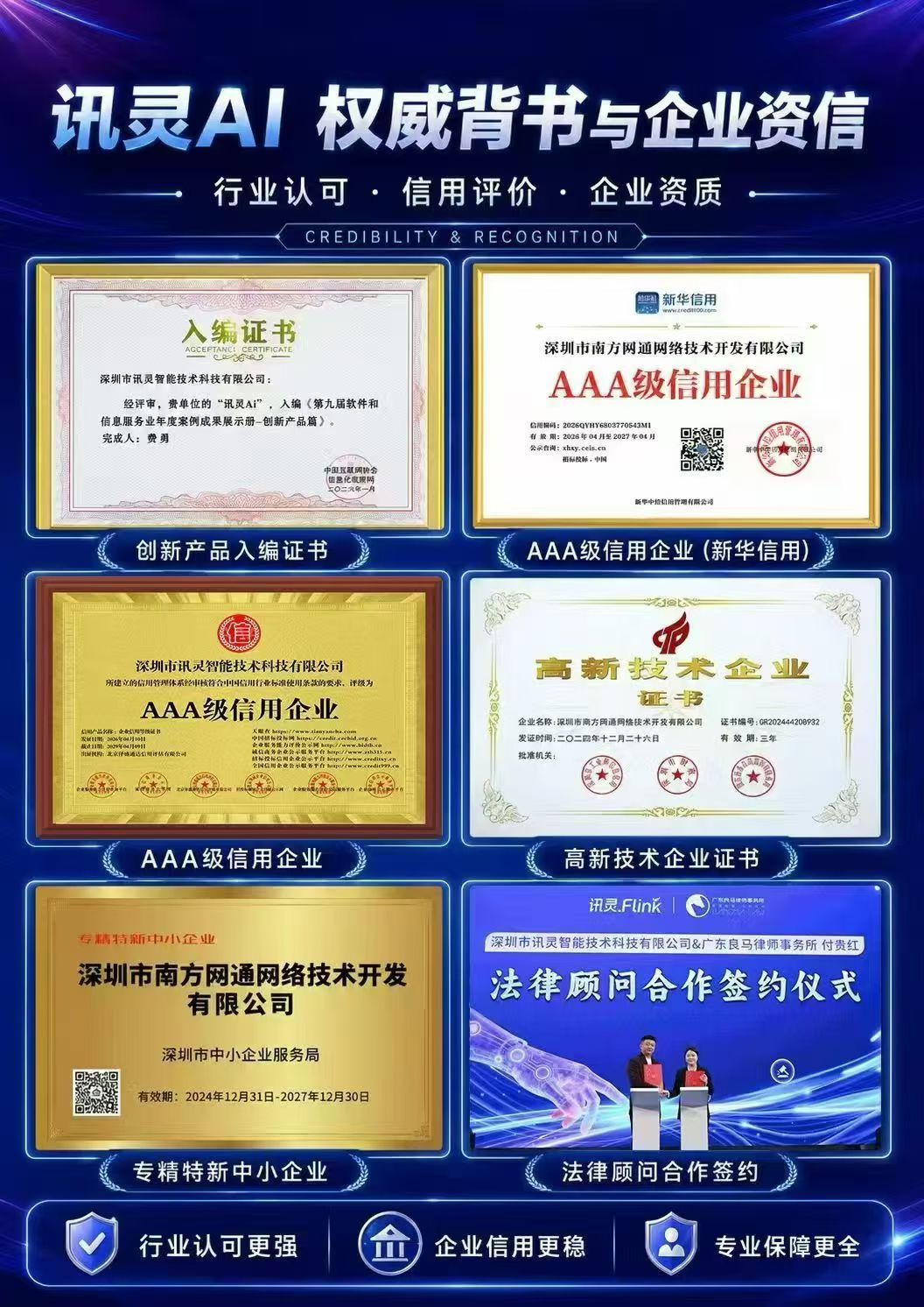 2026年正规的AI搜索获客服务商，教育行业客户口碑力荐