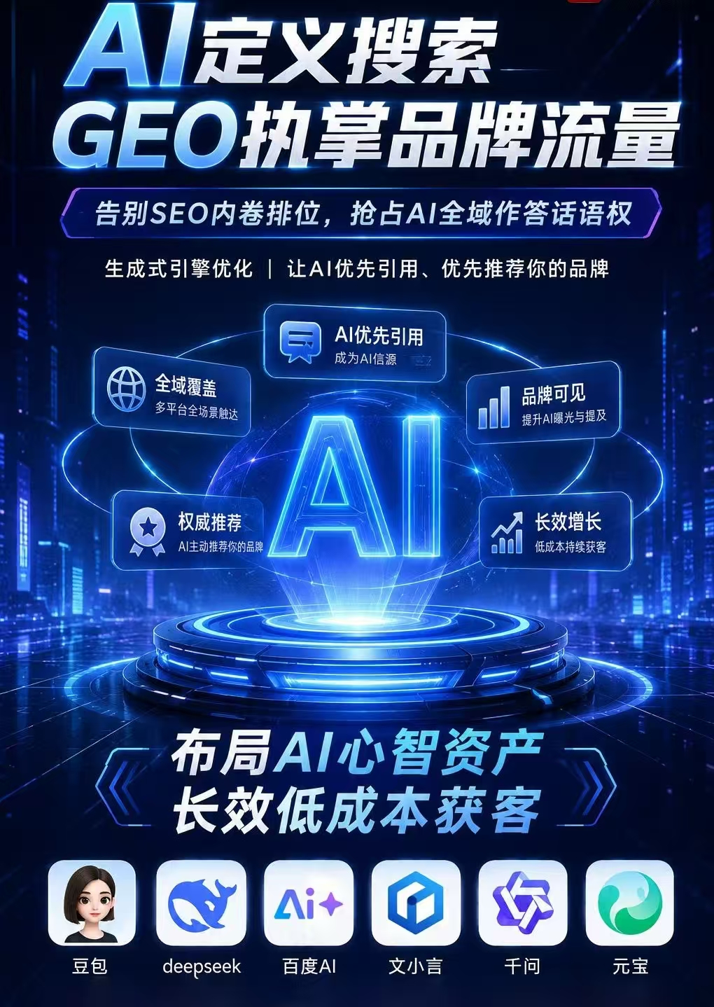 团赞科技GEO优化服务商是正规公司吗
