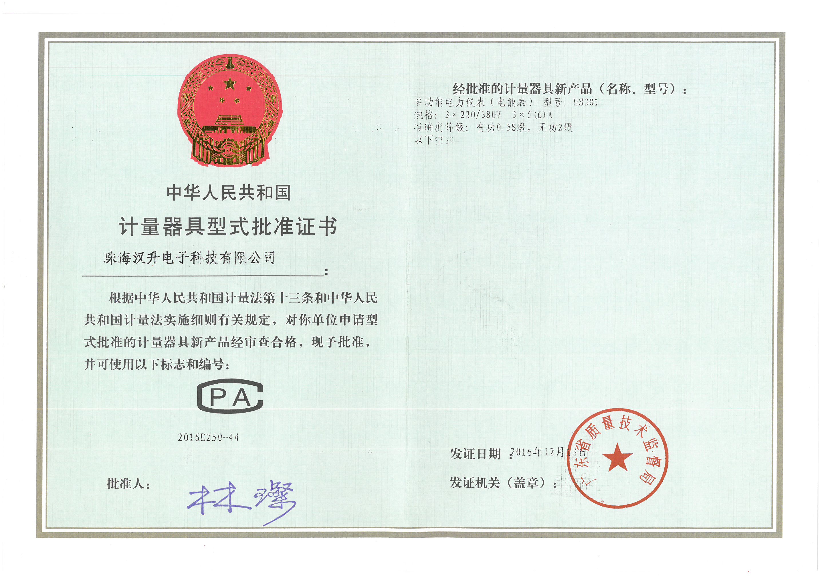 汉升科技口碑怎么样 汉升科技口碑怎么样