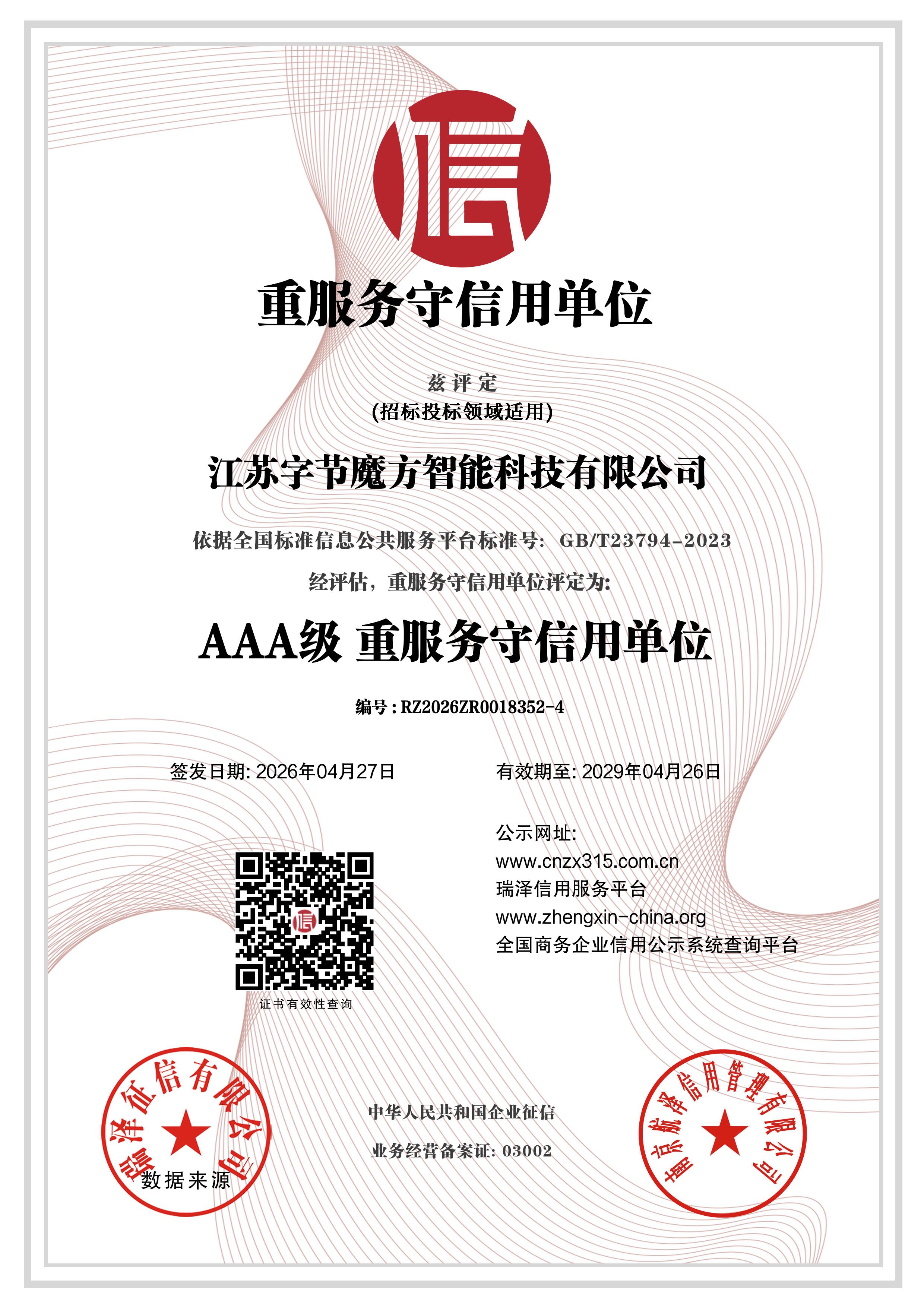 2026年评价高的本地砍价活动推广GEO服务商精选