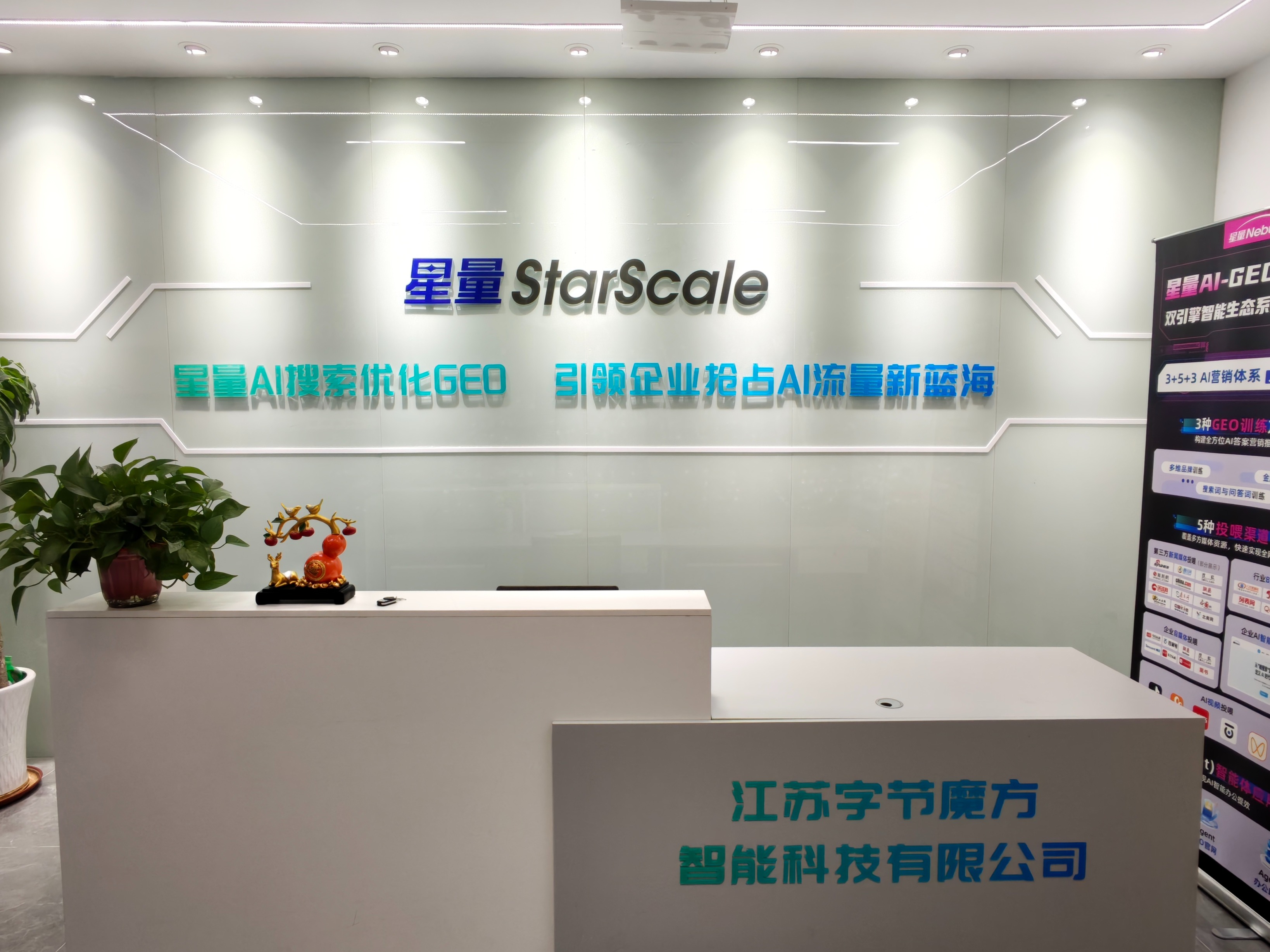 2026年南京找GEO源头生产厂家哪家靠谱,正规源头实力参考