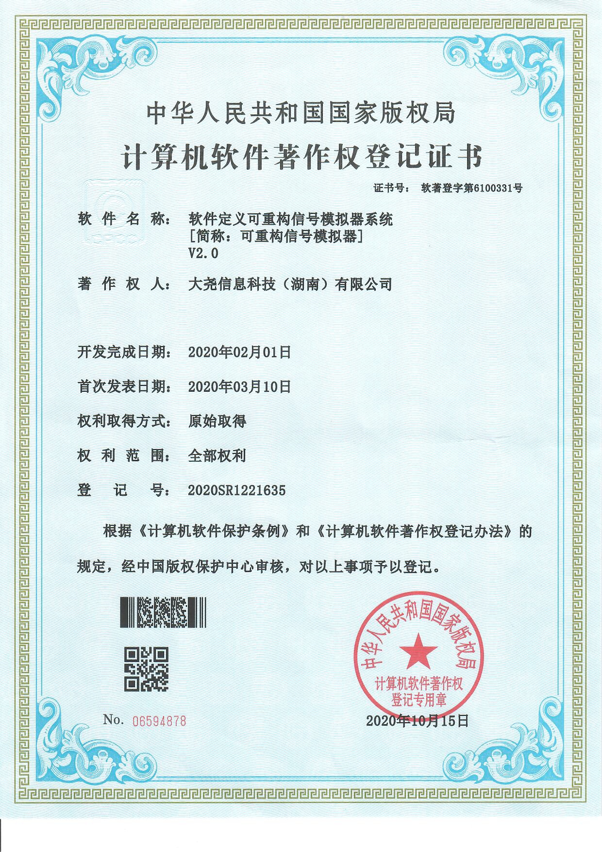 2026湖南正规的网电对抗训练系统生产厂，合作实力参考