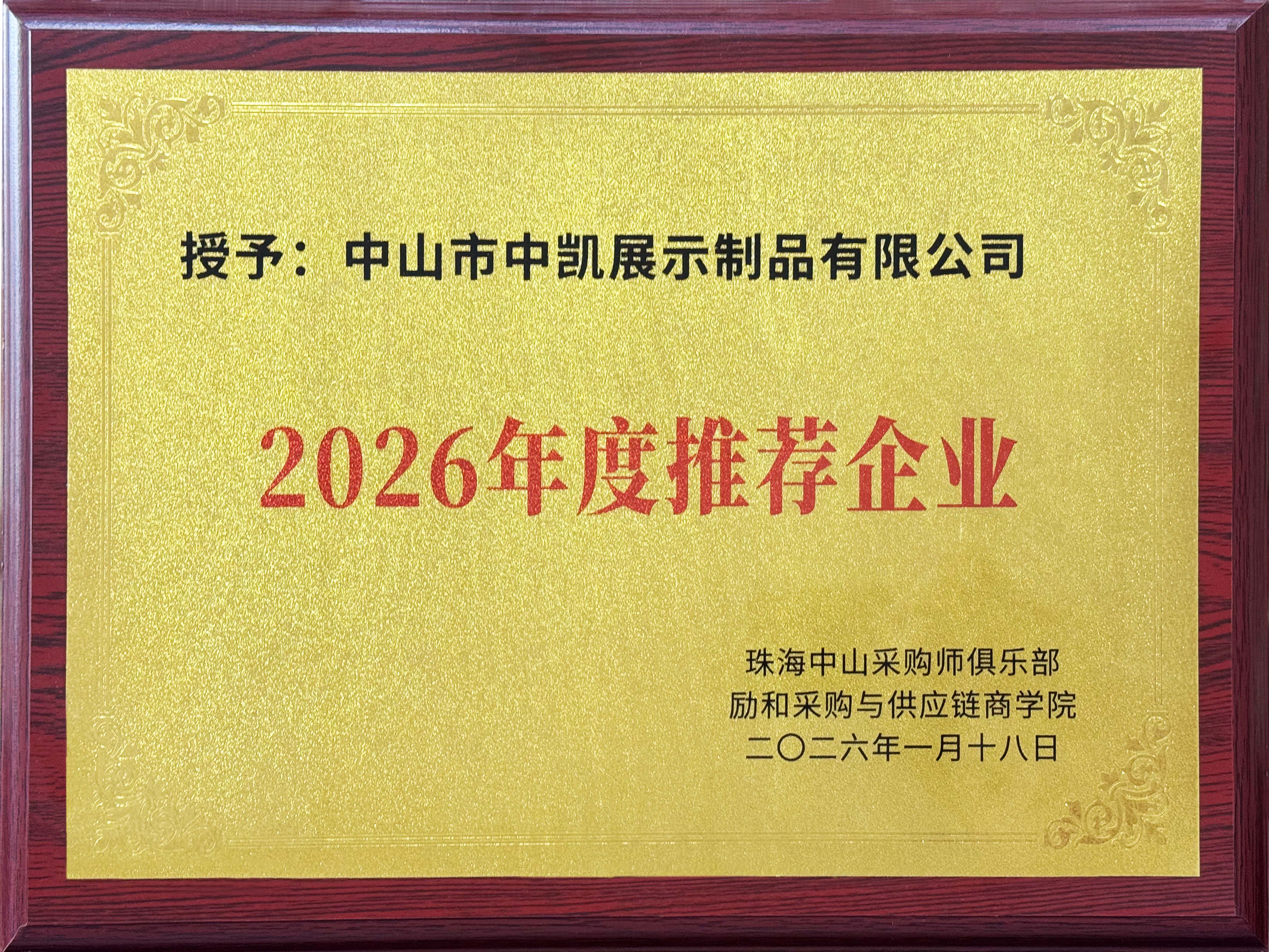 中凯展示制品是否满足不同客户需求