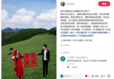 成都靠谱的川西雪山婚纱照推荐哪家，天空旅拍靠谱商家测评排名