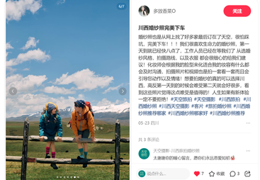 天空摄影 成都游客拍川西雪山个人旅行照服务商用户力荐