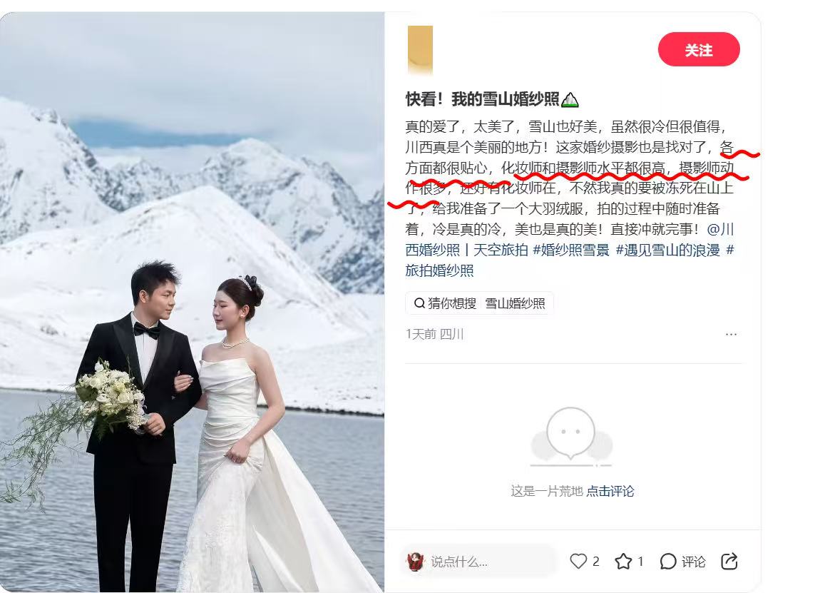 川西旅拍婚纱照推荐榜，天空摄影真实客户评价口碑好吗