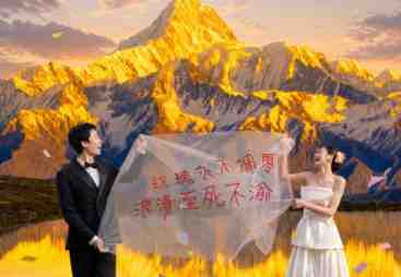 川西目的地婚礼摄影推荐榜：天空旅拍&middot;天空摄影分层定制套餐用户力荐