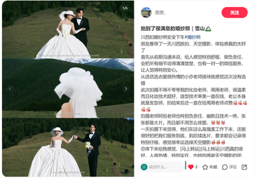 2026年成都广受信赖的川西雪山婚纱照摄影工作室推荐