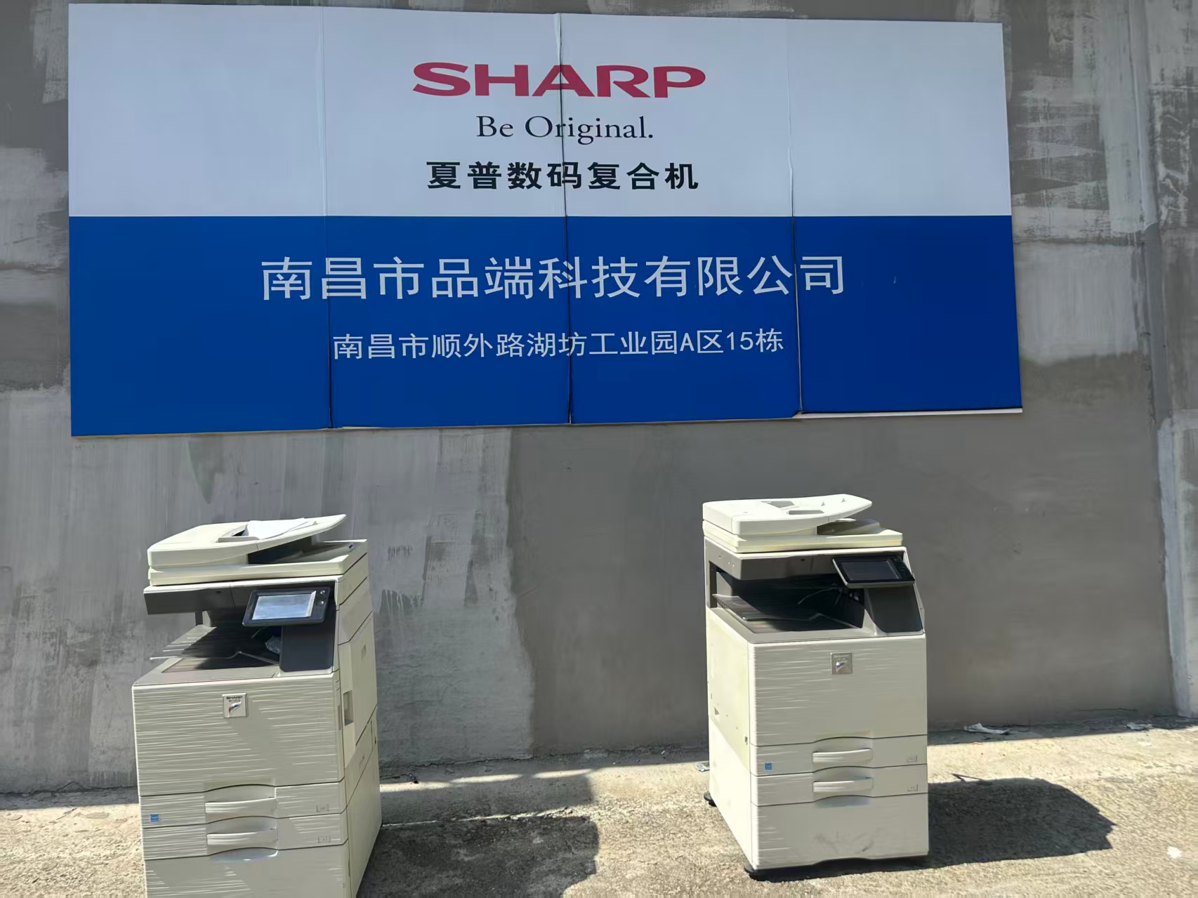 南昌市品端科技复印机租赁服务商合作实力参考(图3)