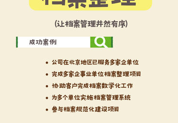 2026年档案目录整理公司用户力荐，省心不踩坑的服务商