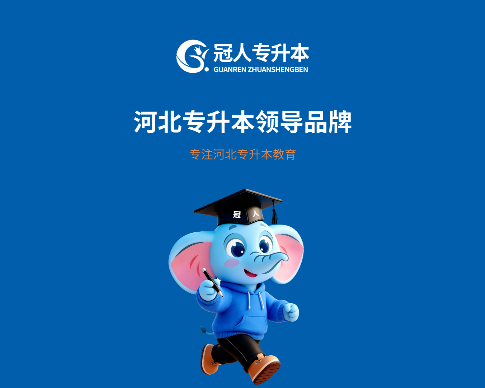 宣传册