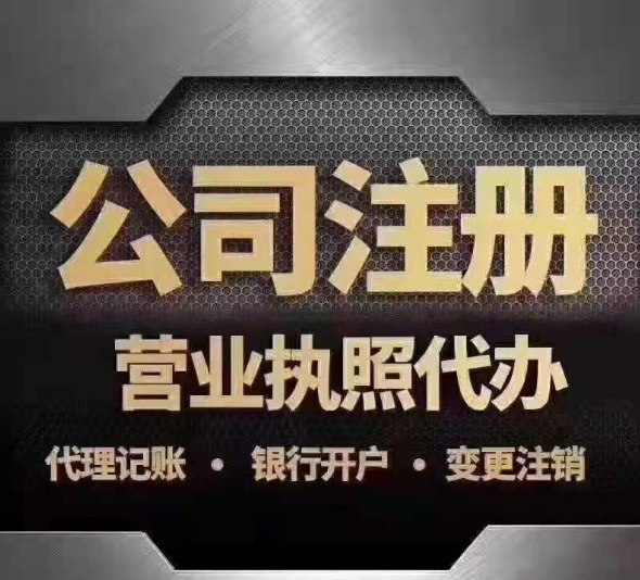 2026年广受信赖的公司注销代办注销供应商推荐客户真实体验口碑 2026年广受信赖的公司注销代办注销供应商推荐客户真实体验口碑
