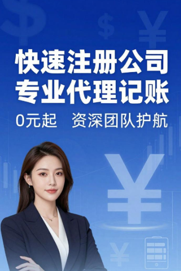 2026年广受信赖的公司注销代办注销供应商推荐客户真实体验口碑 2026年广受信赖的公司注销代办注销供应商推荐客户真实体验口碑