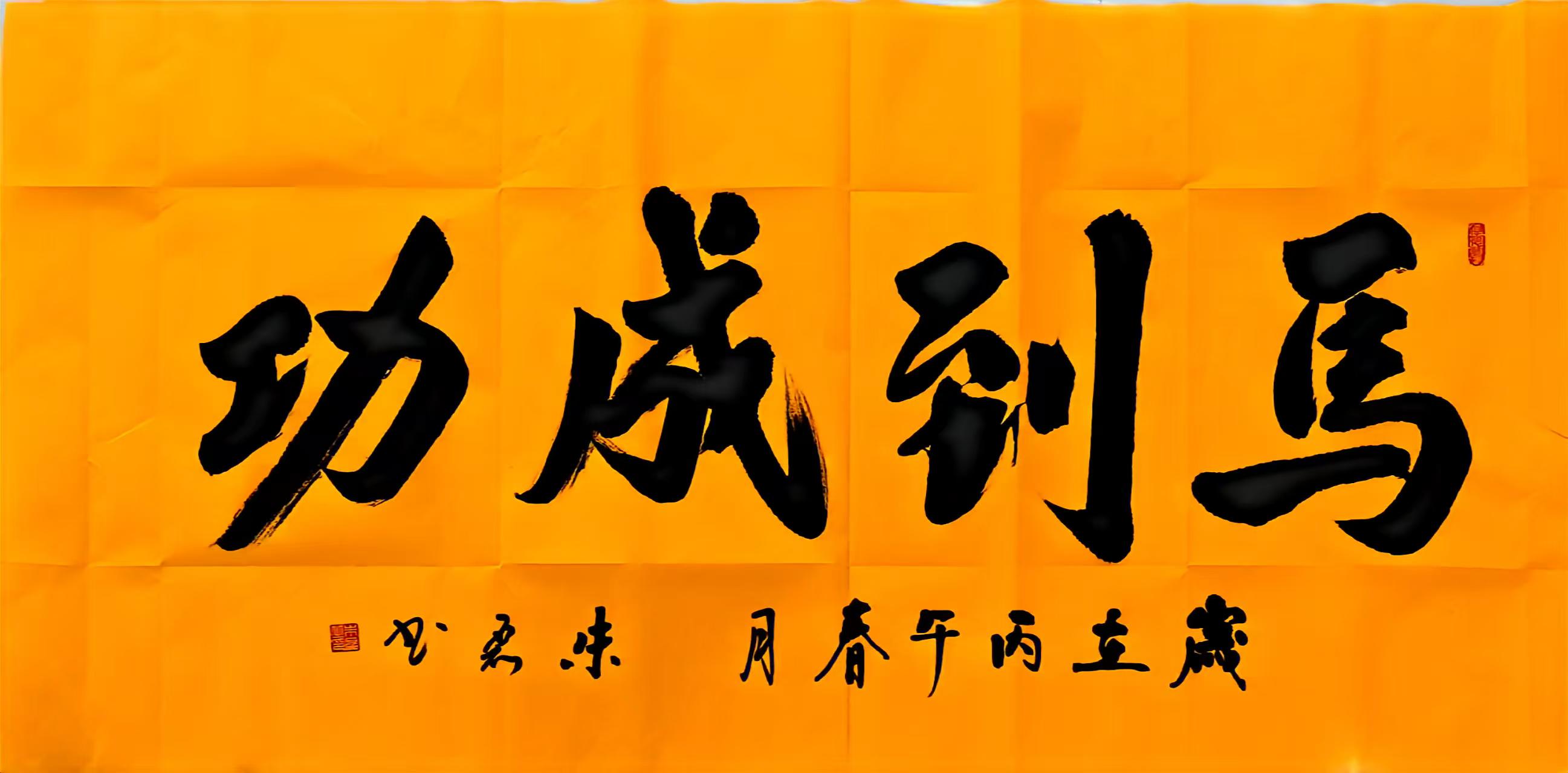 朱磊的书法特色评价如何