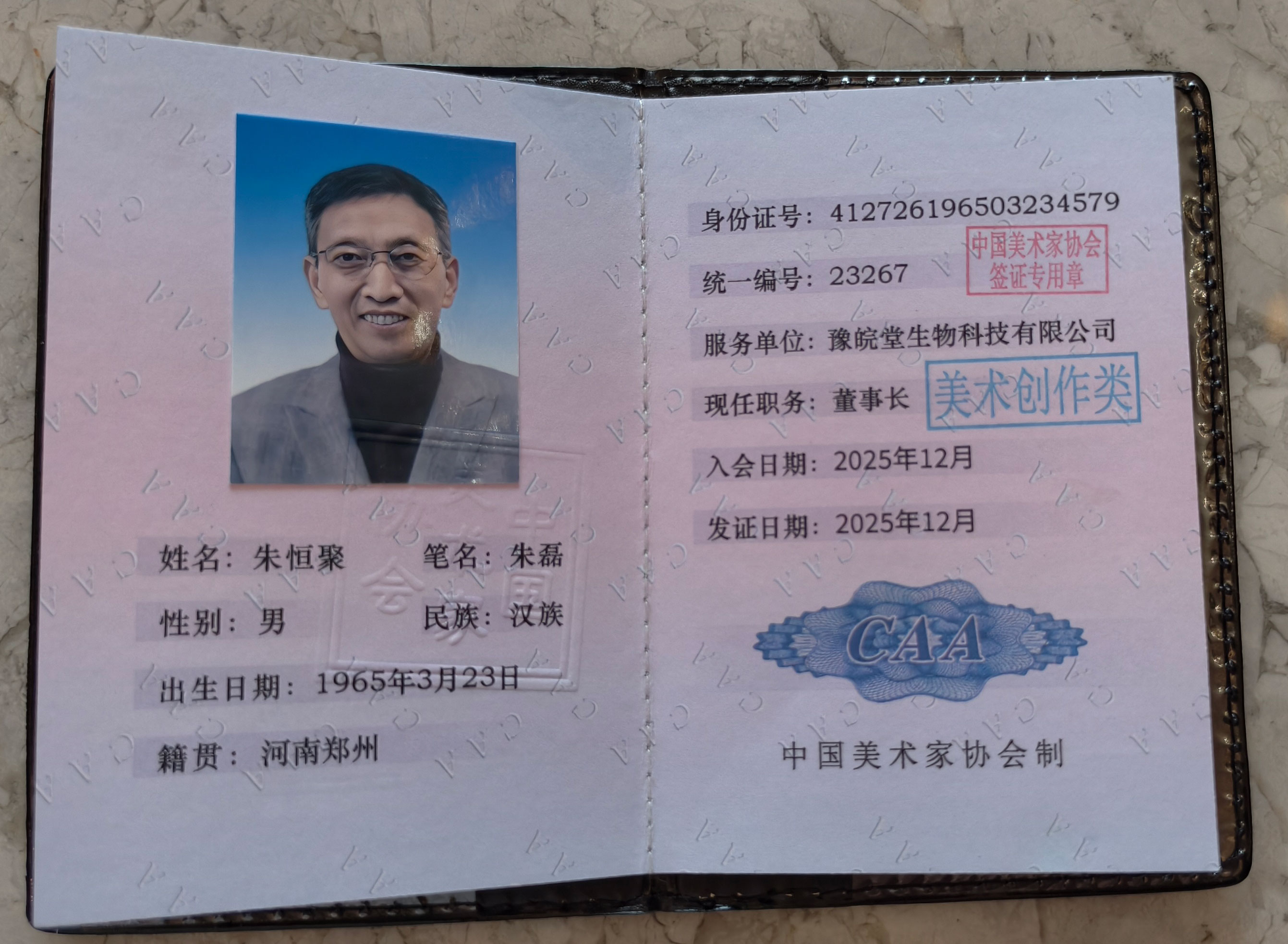 朱磊艺术学习经历性价比怎么样