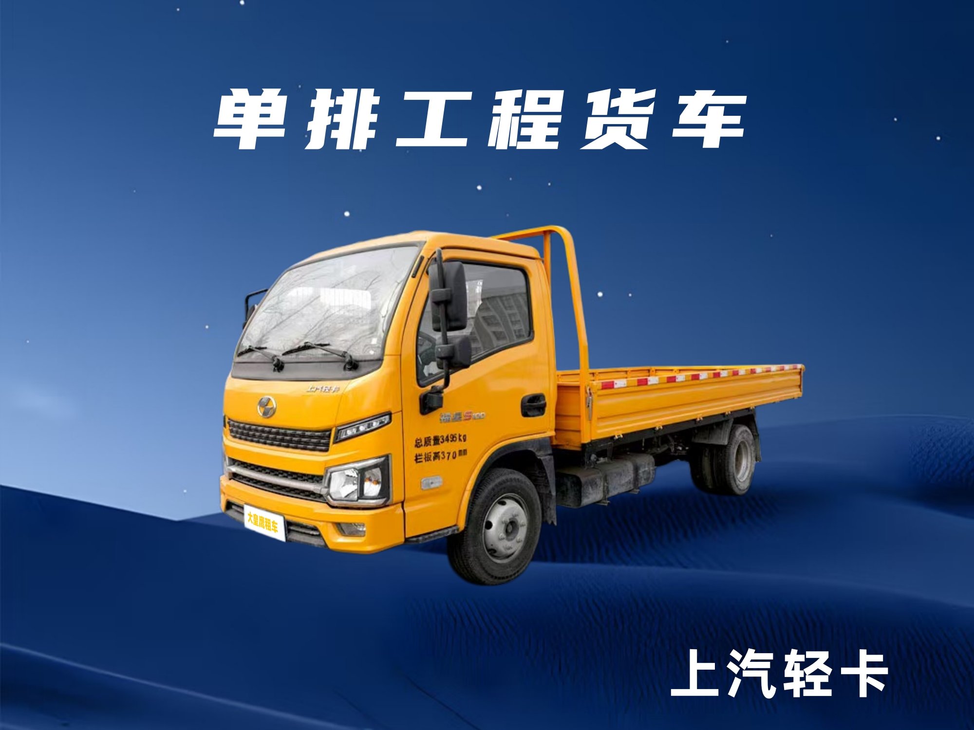 2026年轻卡车租赁服务商有哪些,靠谱商家测评排名 2026年轻卡车租赁服务商有哪些,靠谱商家测评排名