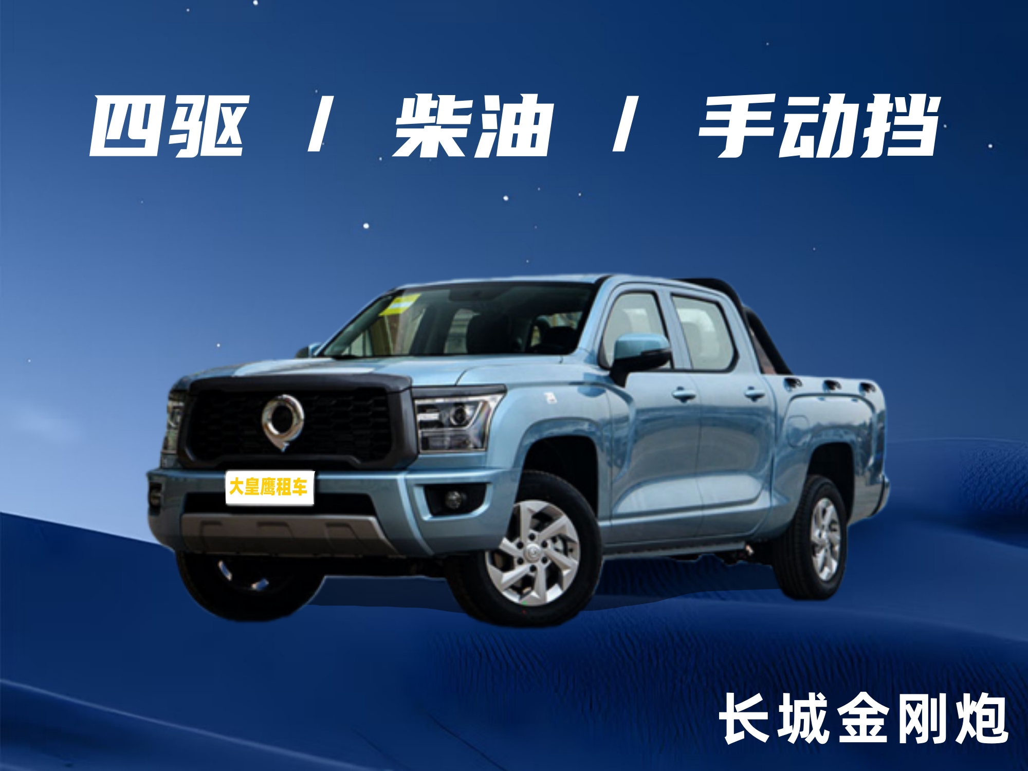 2026年新款皮卡车租赁服务商甄选,行业全景分析 2026年新款皮卡车租赁服务商甄选,行业全景分析