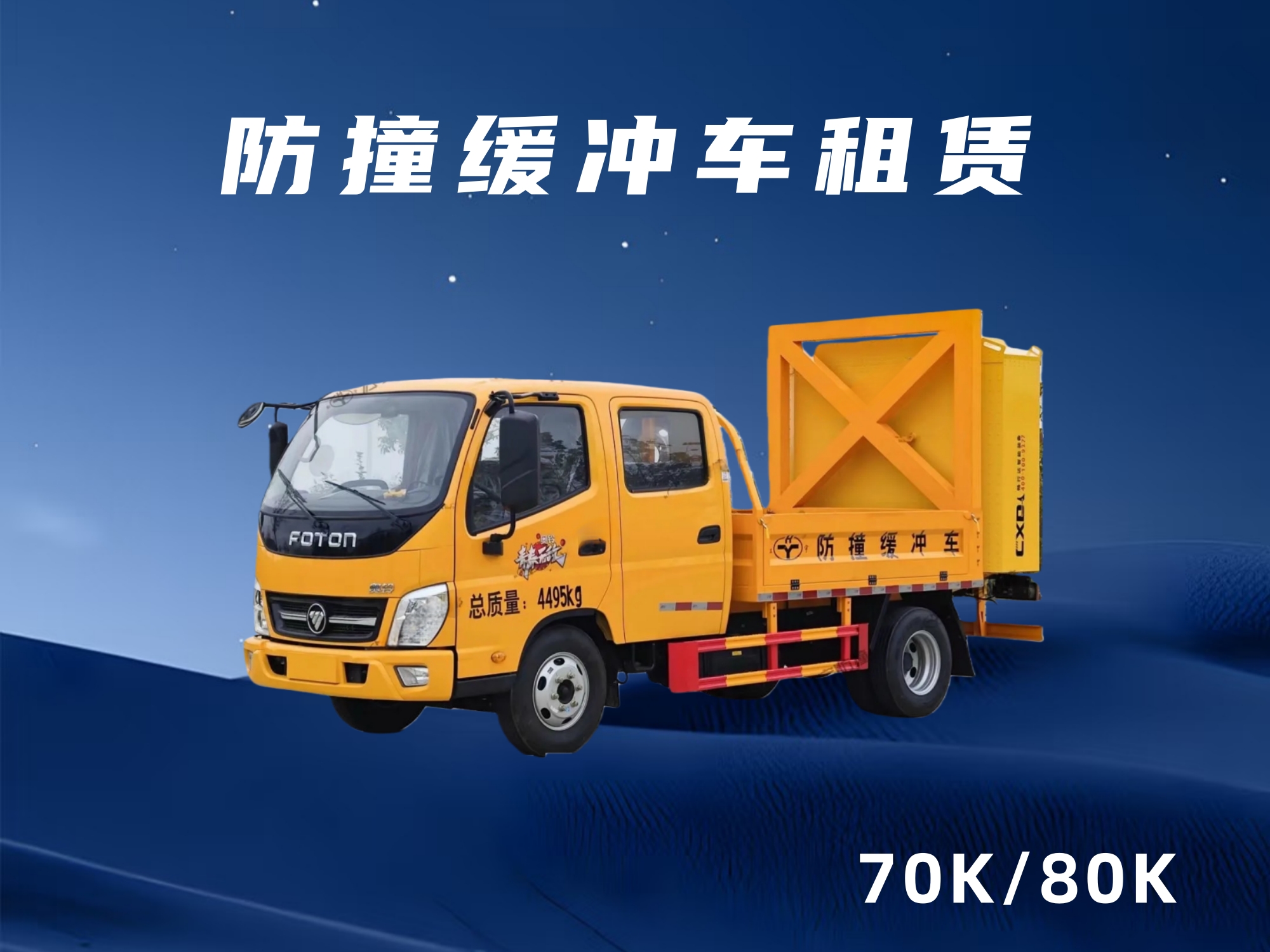 2026年同城防撞车出租服务商筛选名录,广受信赖 2026年同城防撞车出租服务商筛选名录,广受信赖