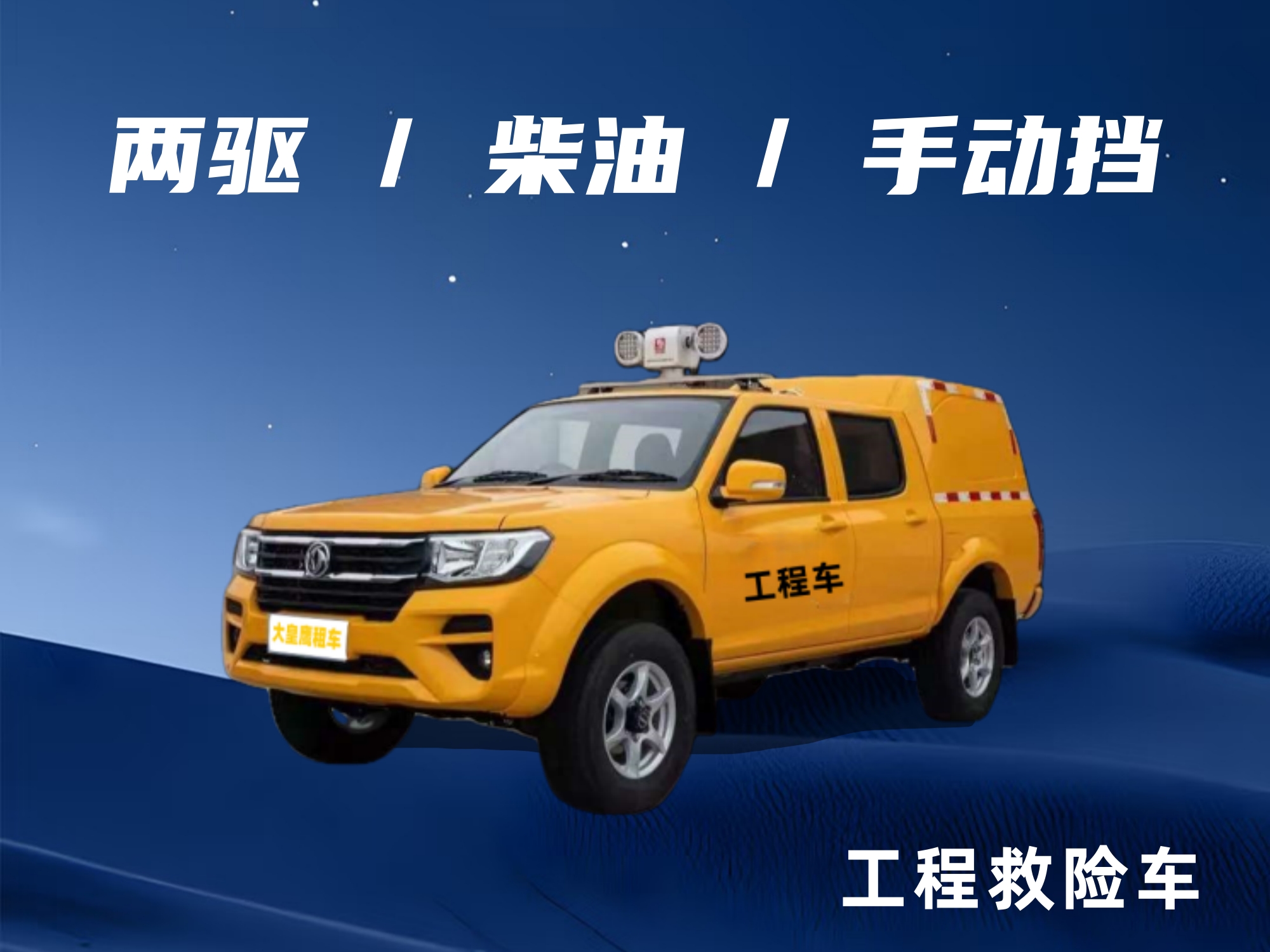 2026年皮卡车租赁费用一天多少钱 同城租车皮卡日租 车况好的租赁公司推荐