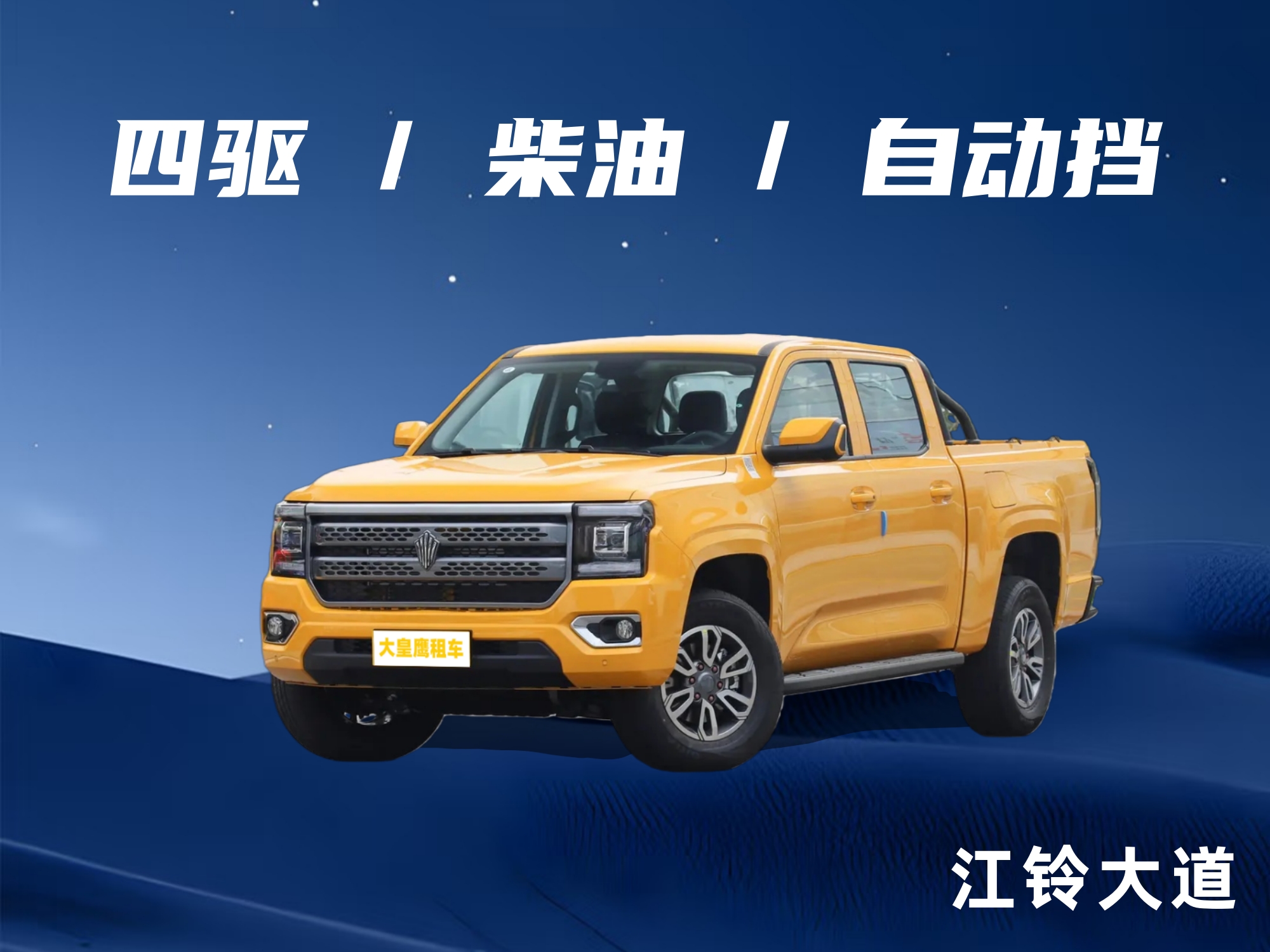 皮卡车按需租赁供应商挑选全攻略:资质齐全才是关键 皮卡车按需租赁供应商挑选全攻略:资质齐全才是关键