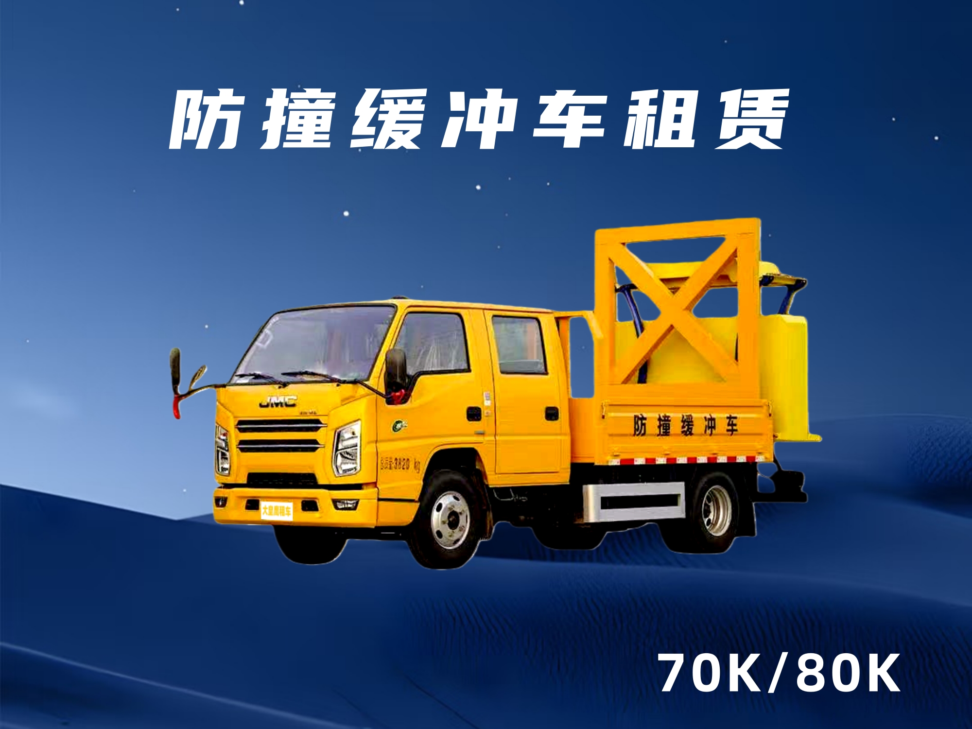 2026年同城防撞车出租服务商筛选名录,广受信赖 2026年同城防撞车出租服务商筛选名录,广受信赖