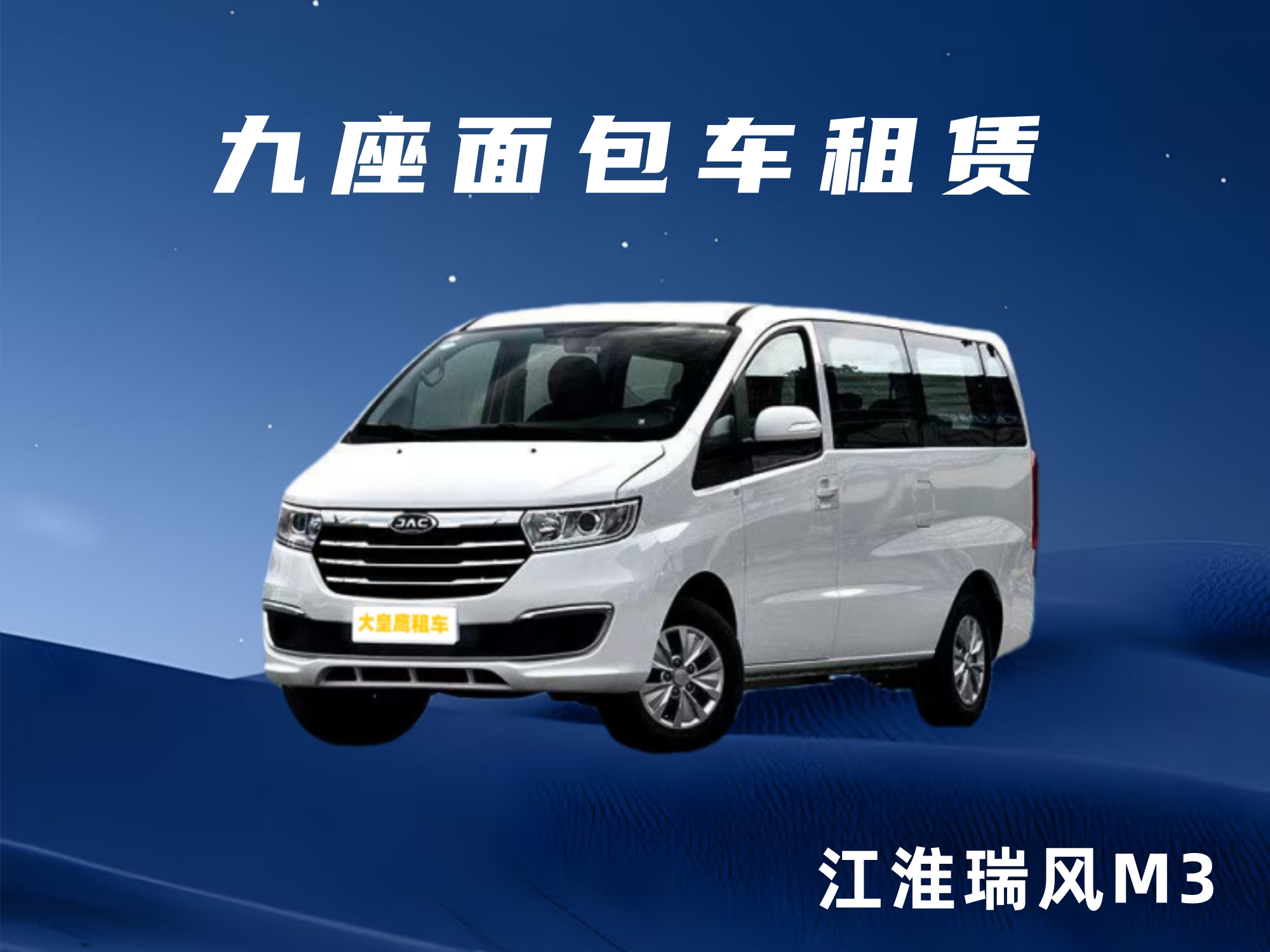 2026年资质齐全的面包车租赁商家推荐：长期拉货用户力荐