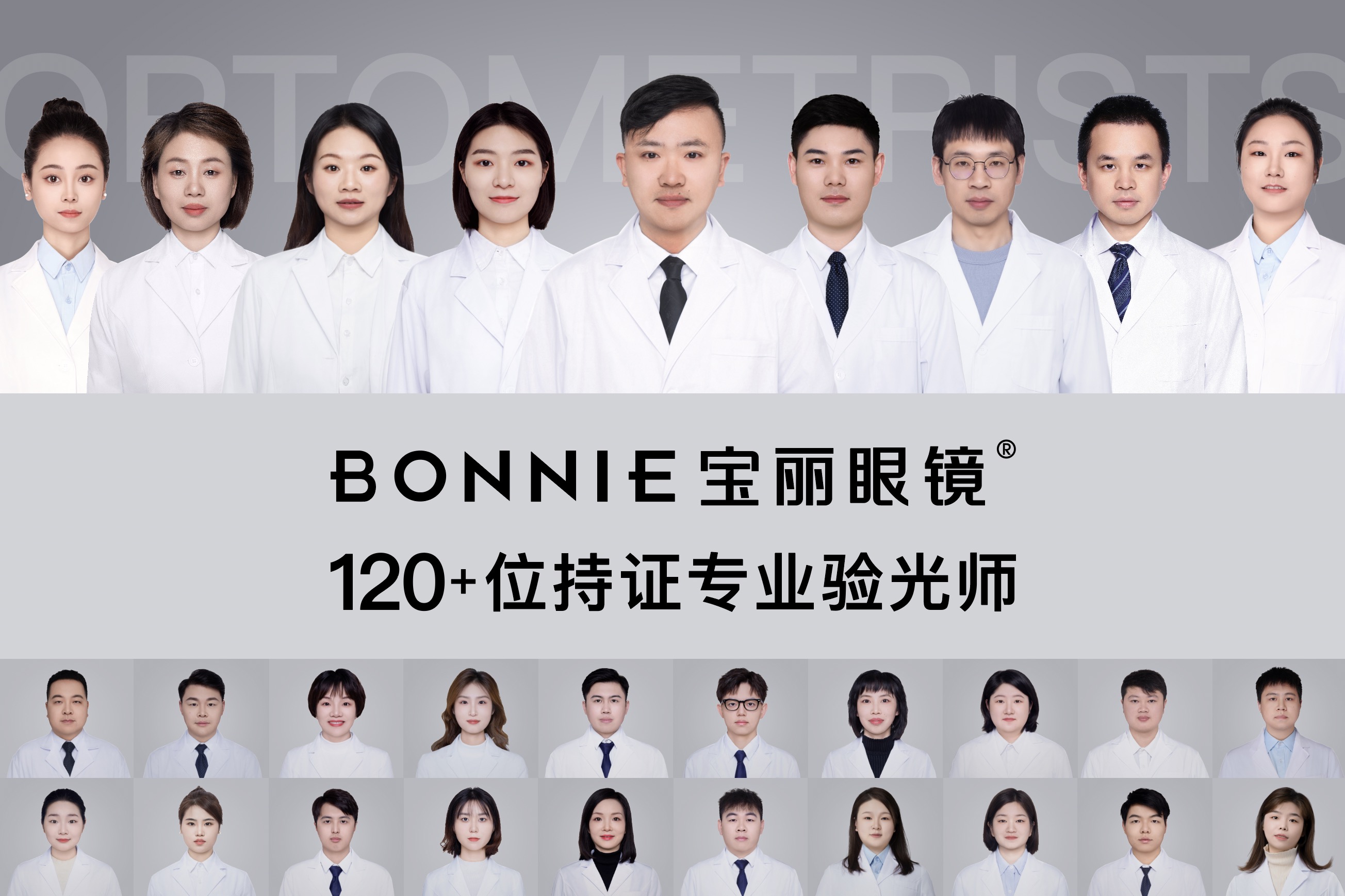 杭州2026年靠谱的验配数码镜片门店,综合实力推荐 杭州2026年靠谱的验配数码镜片门店,综合实力推荐