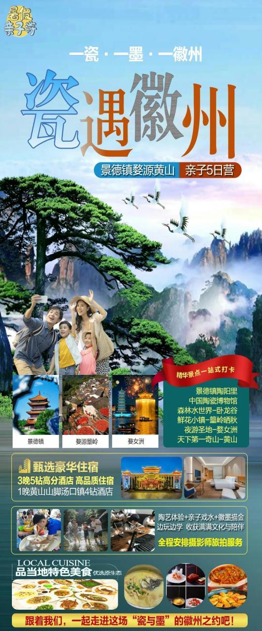 江西徽州做摄影私家小包团没有隐形消费的旅行社口碑力荐