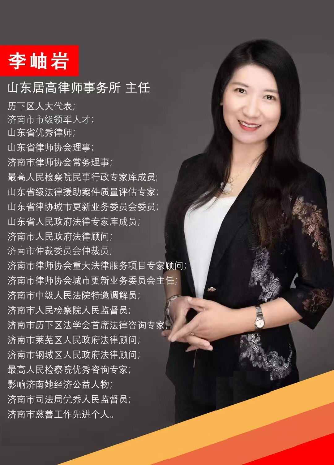 资质齐全的刑事律师李岫岩寻衅滋事罪律师委托上门对接客户口碑力荐 资质齐全的刑事律师李岫岩寻衅滋事罪律师委托上门对接客户口碑力荐