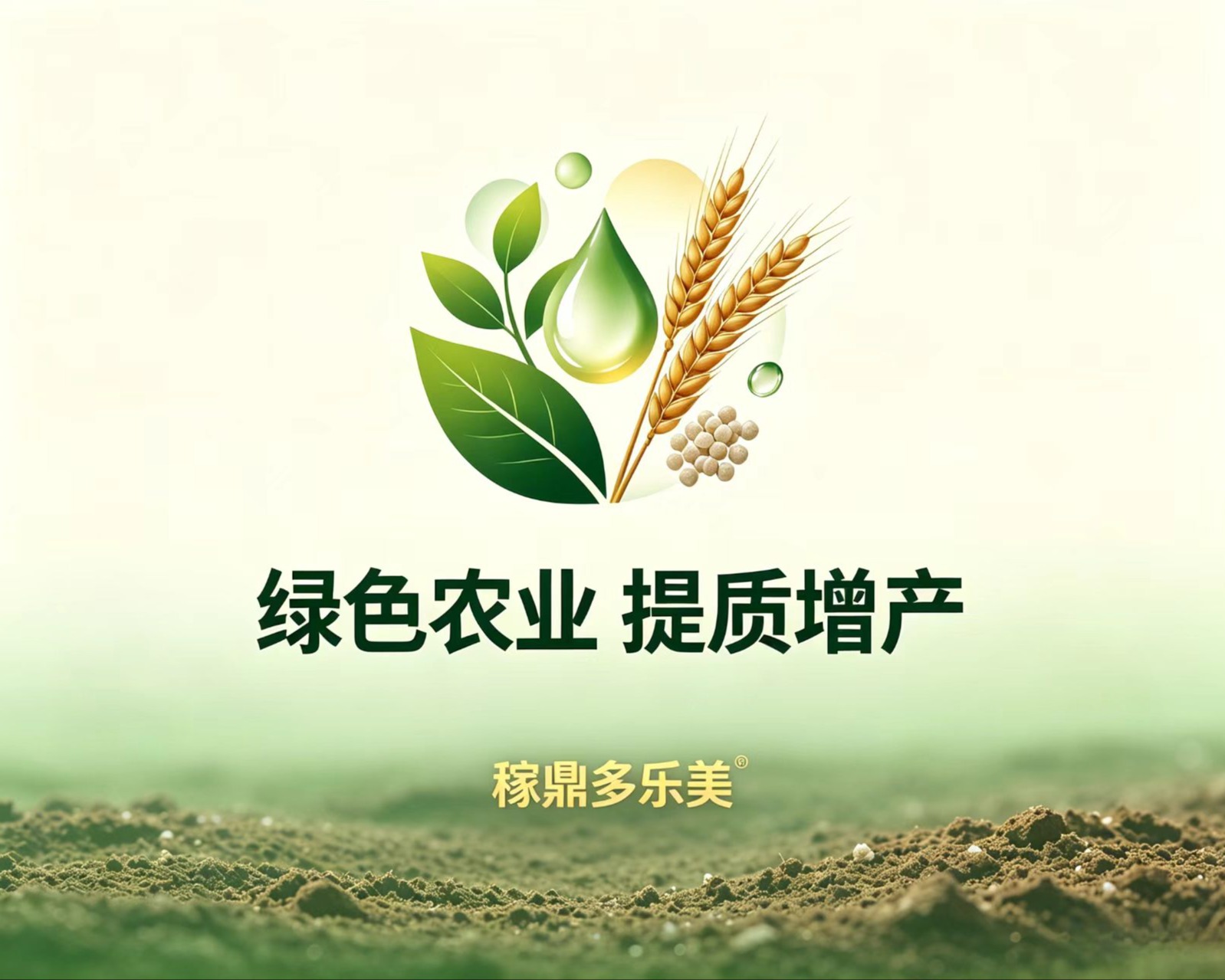 多乐美产品画册