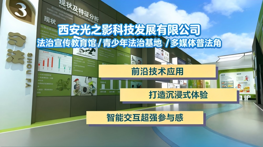 2026年靠谱的法治宣传教育基地软硬件一体化服务商评选